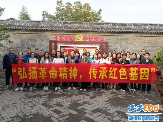 郑州市第四十四高级中学开展“弘扬革命精神，传承红色基因”主题教育