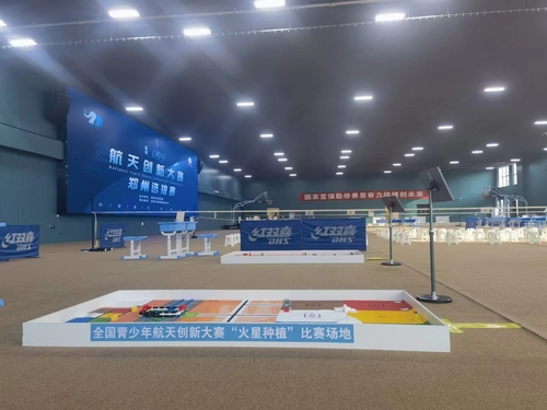 2“全国青少年航天创新大赛”郑州选拔赛会场