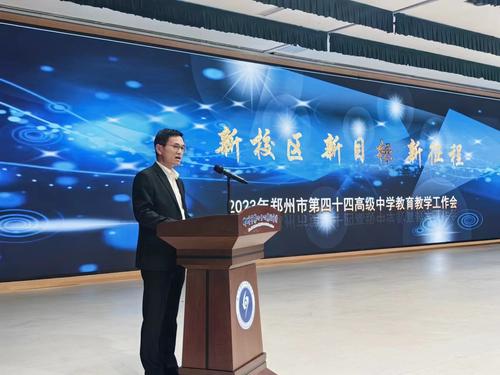 2副校长刘长庚强调“三新改革”研究的重要性