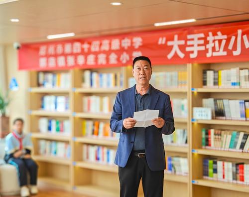 郑州市第四十四高级中学副校长王景义致欢迎辞