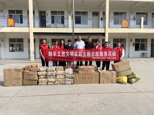 1郑州市第四十四高级中学开展结对帮扶活动
