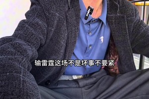 一闽南老大爷谈骑士输雷霆：这不是坏事不要紧，可以研究研究😂